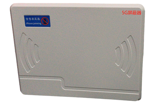 相山经济型移动通信干扰器7路