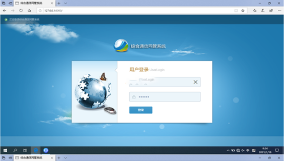  相山无线通信对讲调度网管系统