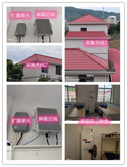  相山某武警部队宿舍屏蔽案例（数字信令级）