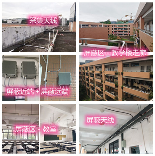  相山某中学考场屏蔽案例（数字信令级）